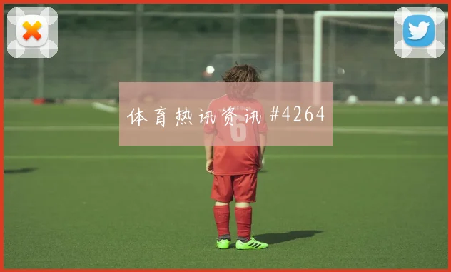 哈兰德李刚仁巨星连线那不勒斯新王诞生