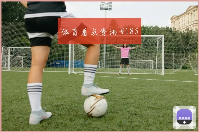 科特迪瓦vs德国2026世界杯前场组合